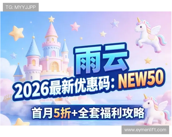 开云app官网下载入口优惠信息汇总，快速获取最新折扣和专属礼包