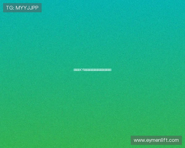 全面解析KY体育电游官网的最新优惠活动与赛事信息